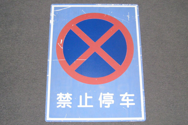 Sign-CHINESE- X, stock number S-1960