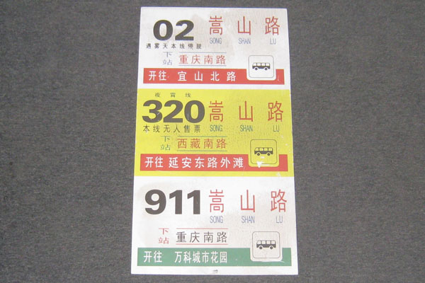 Sign-CHINESE- bus schedule, stock number S-1970