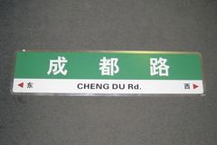 Sign-CHINESE- "Cheng Du Rd", stock number S-1949