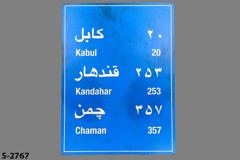 Sign-Afghani, stock number S-2767