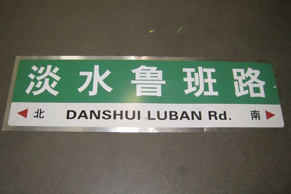 Asian Signs, Asian Signs